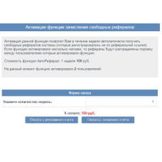 Модуль Автореферал для букса stillmaster 